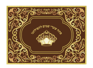 בימה דגם עיטורים