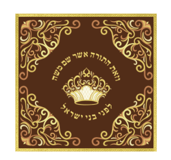 ⁦פרוכת מעוטרת⁩ – תמונה ⁦4⁩
