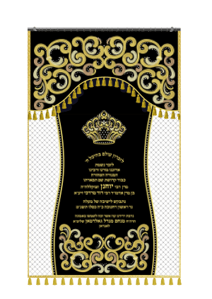 פרוכת טאלנא