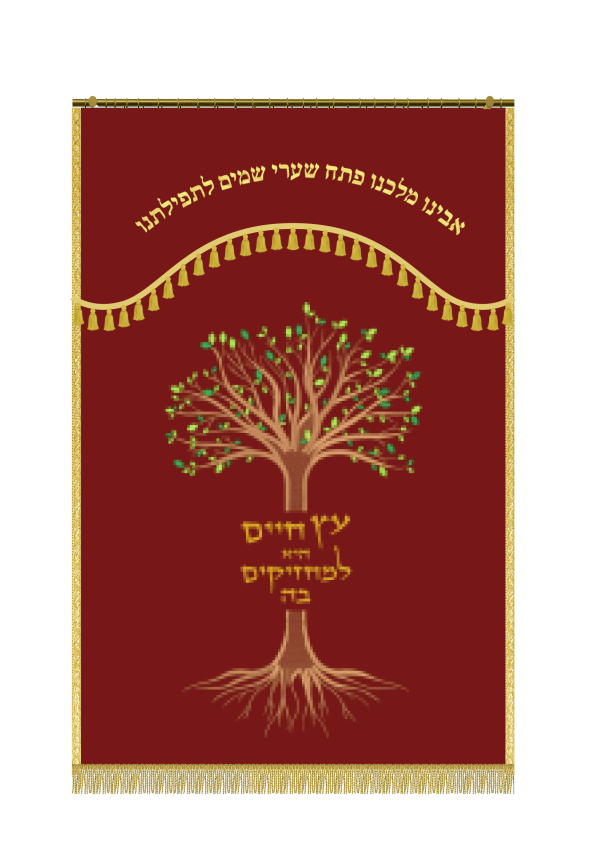 פרוכת עץ חיים