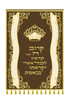 פרוכת עיטורים