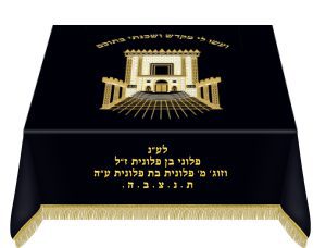 מפה לבימה דגם בית מקדש