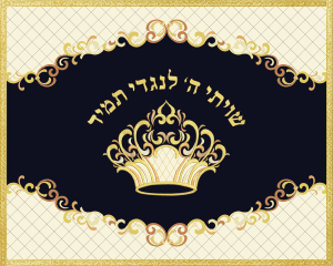 בימה דגם שער