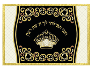 בימה דגם טאלנא