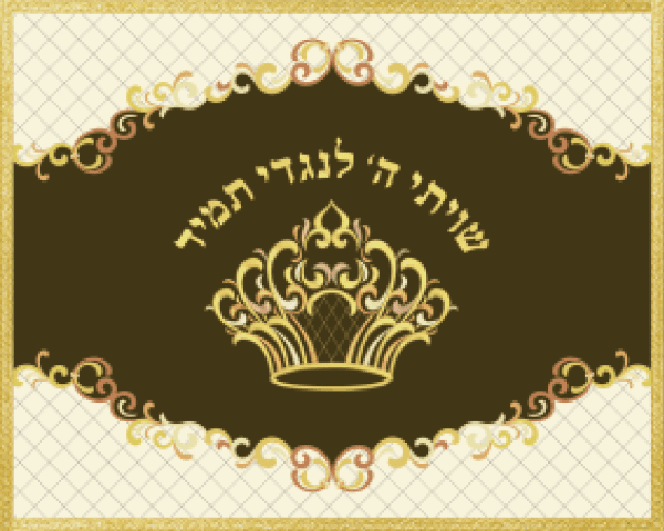 ⁦בימה דגם שער⁩ – תמונה ⁦2⁩