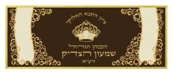 ⁦בימה דגם גלים⁩ – תמונה ⁦4⁩