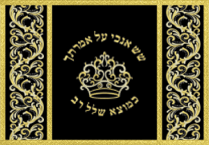 בימה דגם קרעסטיר