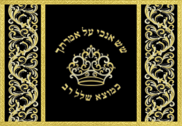 בימה דגם קרעסטיר