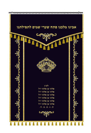 פרוכת דגם 150