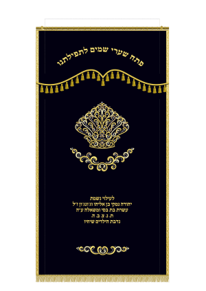 פרוכת דגם כתר ופרחים