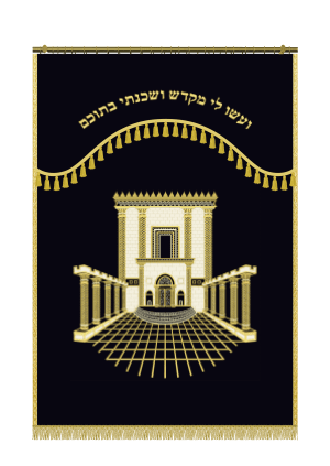 דגם בית המקדש