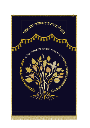 פרוכת עץ חיים