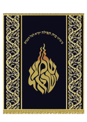 דגם שמע ישראל